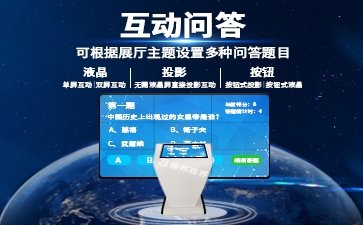 【互動(dòng)答題】互動(dòng)問答/競(jìng)答系列_搶答互動(dòng)設(shè)備