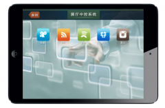 智能中控系統_展廳智能中控系統_智能多媒體中控系統