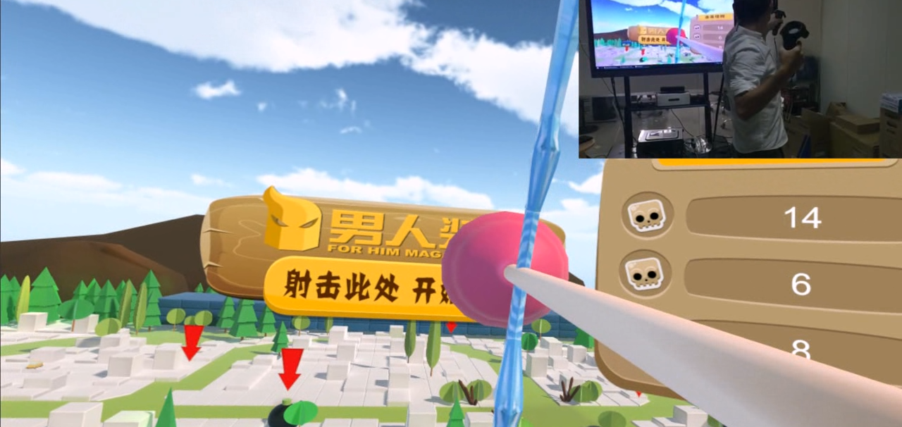 vr虛擬射箭