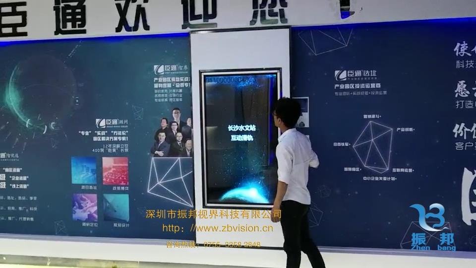 滑軌互動系統(tǒng)-手推移屏版