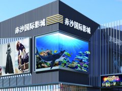 裸眼3D互動-魔法海洋
