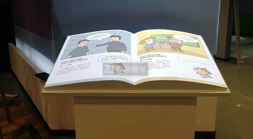 投影虛擬翻書系統效果展示