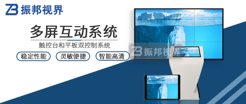 雙屏聯動系統