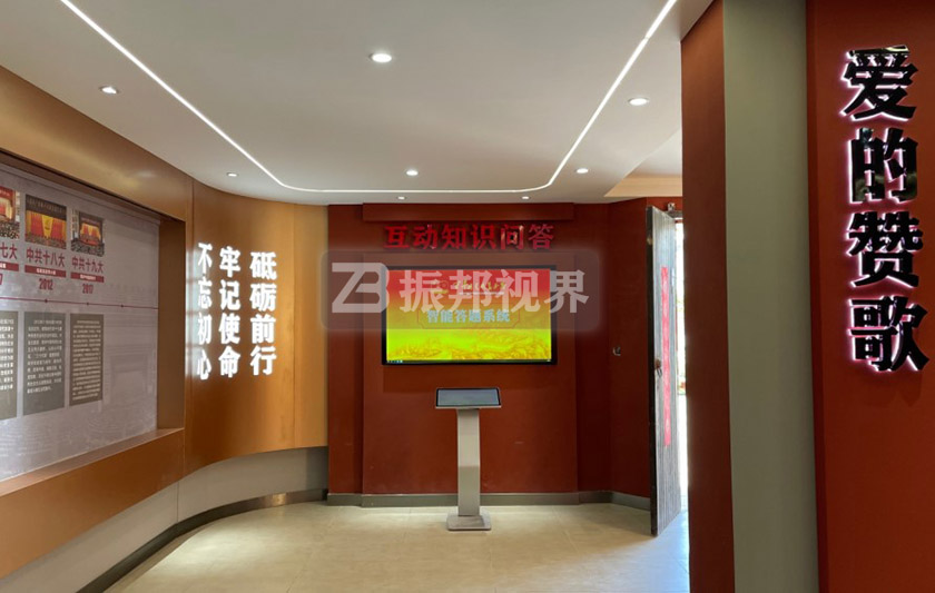 黨建文化展廳知識互動(dòng)問答