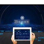 展廳設計智能化升級，中控系統助力打造互動式展示新體驗！