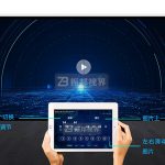 從展覽到體驗，中控系統讓數字化展館的每個細節都完美呈現！