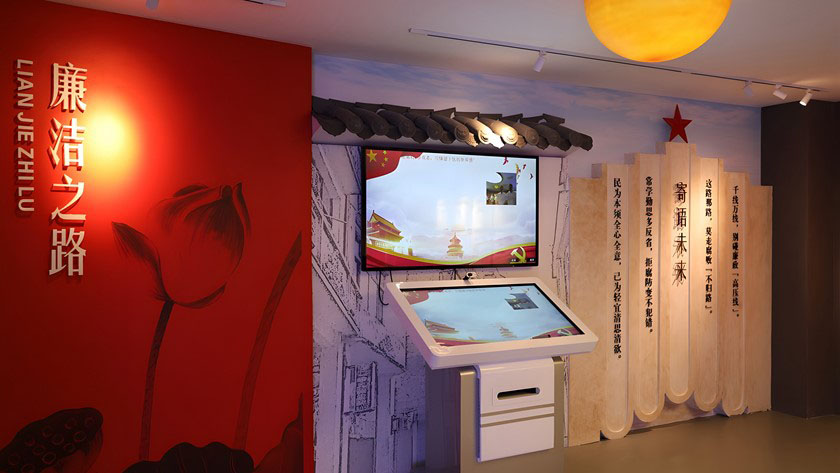 廉政文化展廳中的虛擬翻書展項(xiàng)