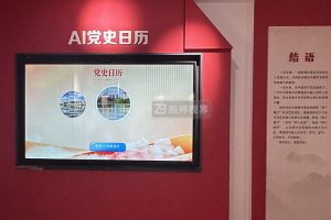 展廳機器人